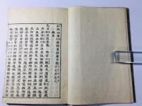 太神宮司神事供奉記