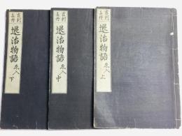 吉利支丹 退治物語