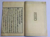 吉利支丹 退治物語