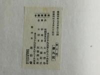 吉利支丹 退治物語