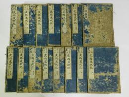 近代正説碎玉話 武将感状記