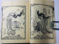 葛飾北斎挿画本集