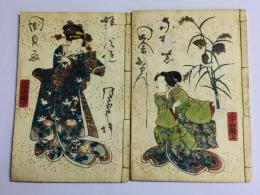 偐紫田舎源氏 三十四編