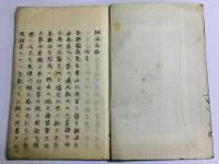 相法玄指(相鑑玄指)