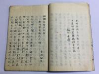 相法玄指(相鑑玄指)