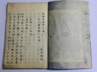 相法玄指(相鑑玄指)