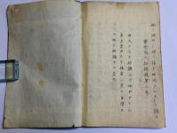 相法玄指(相鑑玄指)