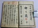 柳の庭 全