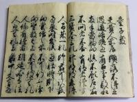 御家流 実語教 童子教