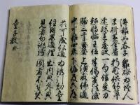御家流 実語教 童子教