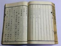 改定律例
