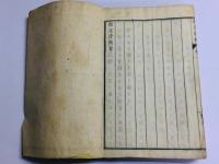 改定律例