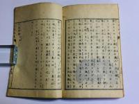 天変地異 全