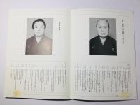 長唄の美学 第1集 杵屋五三郎 宮田哲男大全集