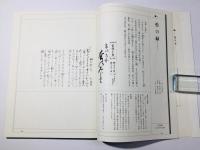 長唄の美学 第1集 杵屋五三郎 宮田哲男大全集