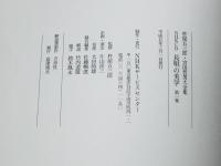 長唄の美学 第1集 杵屋五三郎 宮田哲男大全集