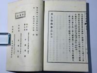 井上伯伝