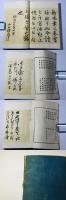 井上伯伝