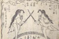 躾草娘庭訓