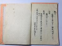 安斎小説