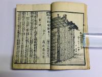 春色英対暖語
