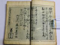 春色英対暖語