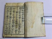 春色英対暖語