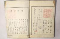 尾張名所図会 前編