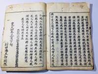 日本書紀神代合解 第2-12巻
