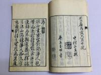 墨場彙宝
