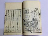 墨場彙宝