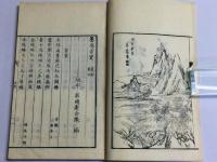 墨場彙宝