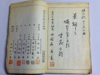 煎茶独案内