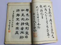 煎茶独案内