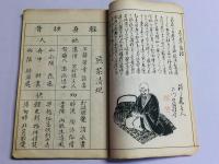 煎茶独案内