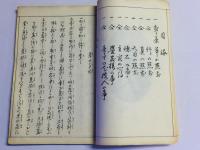 煎茶独案内
