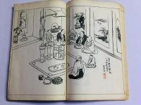 煎茶独案内
