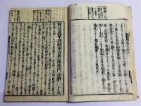 観音経鈔