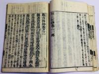 観音経鈔