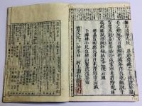 観音経鈔