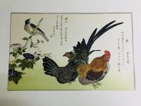 喜多川歌麿 手摺木版画 絵本百千鳥