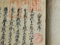 八雲御抄(八雲抄)