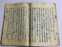 八雲御抄(八雲抄)