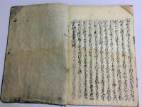八雲御抄(八雲抄)
