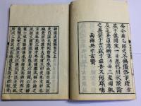 神国決疑編