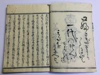 顕志録