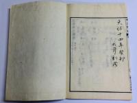 励武闘歌