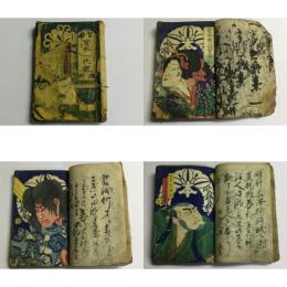 宮本無三四実伝記