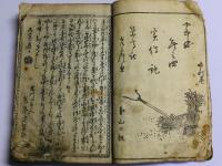 宮本無三四実伝記