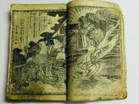 宮本無三四実伝記